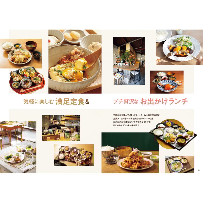 電子書籍】『岡山のおいしい店2026〈ごっつぉ2026年版） | タウン情報