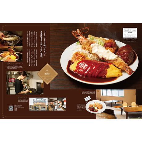 【電子書籍】月刊タウン情報おかやま　6月号