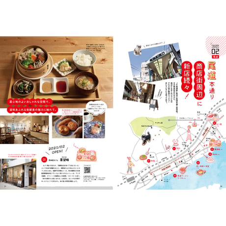 【送料無料】月刊タウン情報おかやま　3月号
