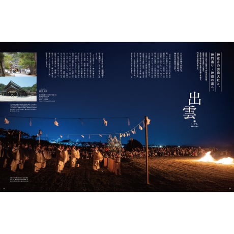 【電子書籍】オセラ　No.132　11-12月号