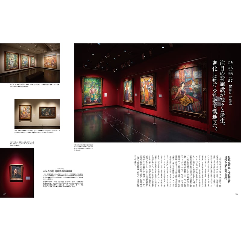 電子書籍】オセラ No.139 1-2月号 | タウン情報おかやま・オセラ