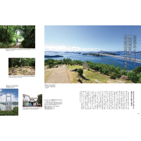 【電子書籍】オセラ　No.136　7-8月号