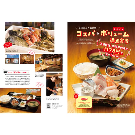 【送料無料】月刊タウン情報おかやま　11月号