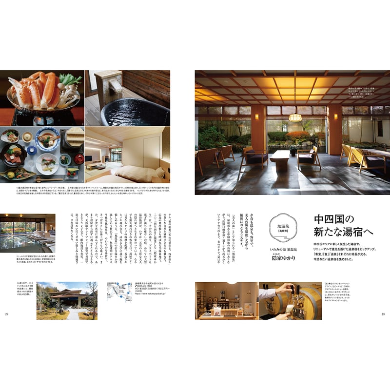 ベレッタ関連雑誌 2冊 ＆ レア商品カタログ付き 電子書籍】月刊タウン情報おかやま 11月号 | タウン情報おかやま