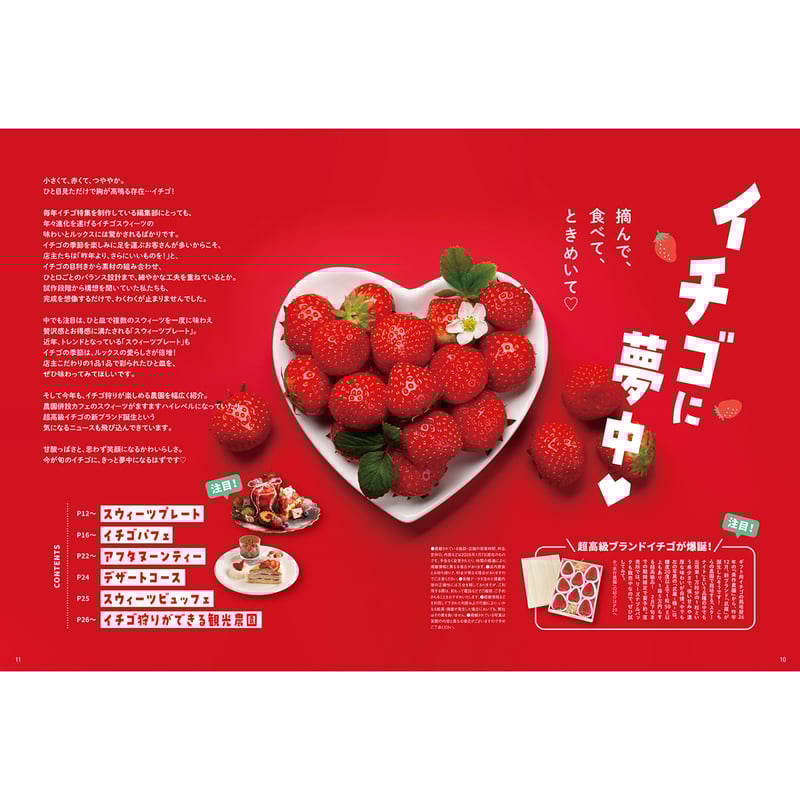 送料無料】月刊タウン情報おかやま 2月号 | タウン情報おかやま