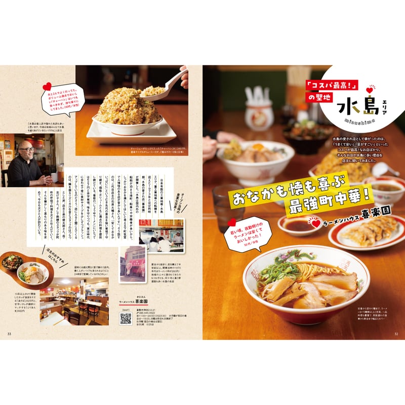 電子書籍】月刊タウン情報おかやま 3月号 | タウン情報おかやま