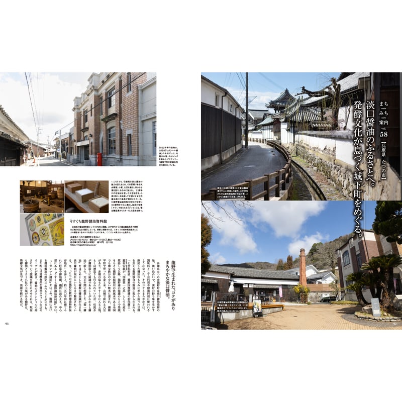 電子書籍】オセラ No.141 5-6月号 | タウン情報おかやま・オセラ