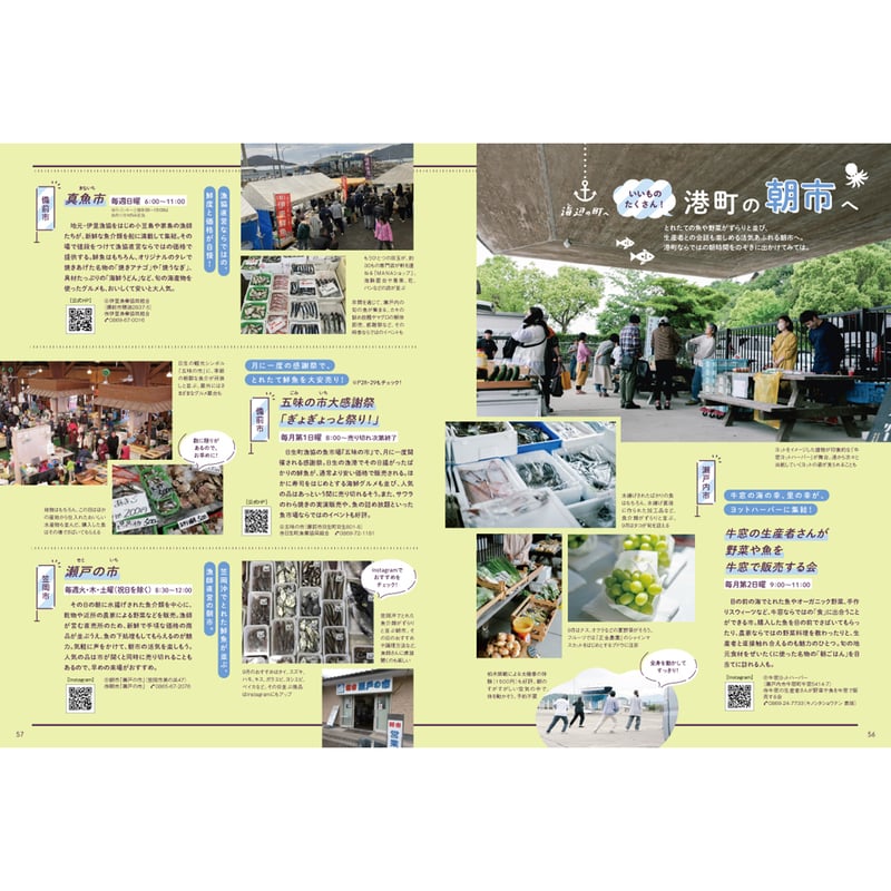 送料無料】月刊タウン情報おかやま 9月号 | タウン情報おかやま