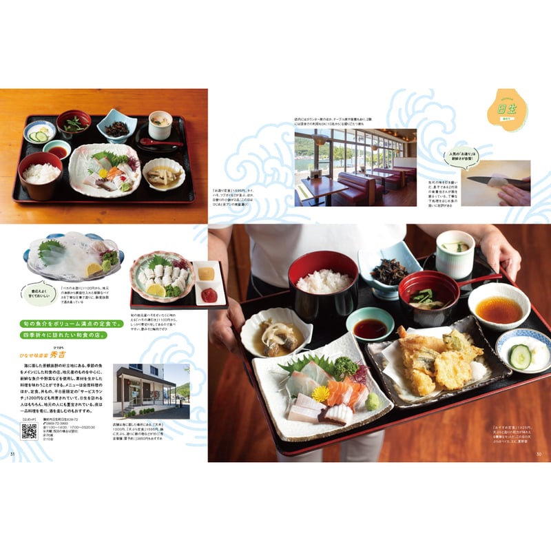 送料無料】月刊タウン情報おかやま 9月号 | タウン情報おかやま