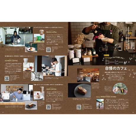 【電子書籍】月刊タウン情報おかやま　4月号