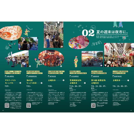 【送料無料】月刊タウン情報おかやま　7月号