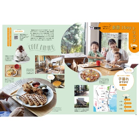 【電子書籍】月刊タウン情報おかやま　9月号