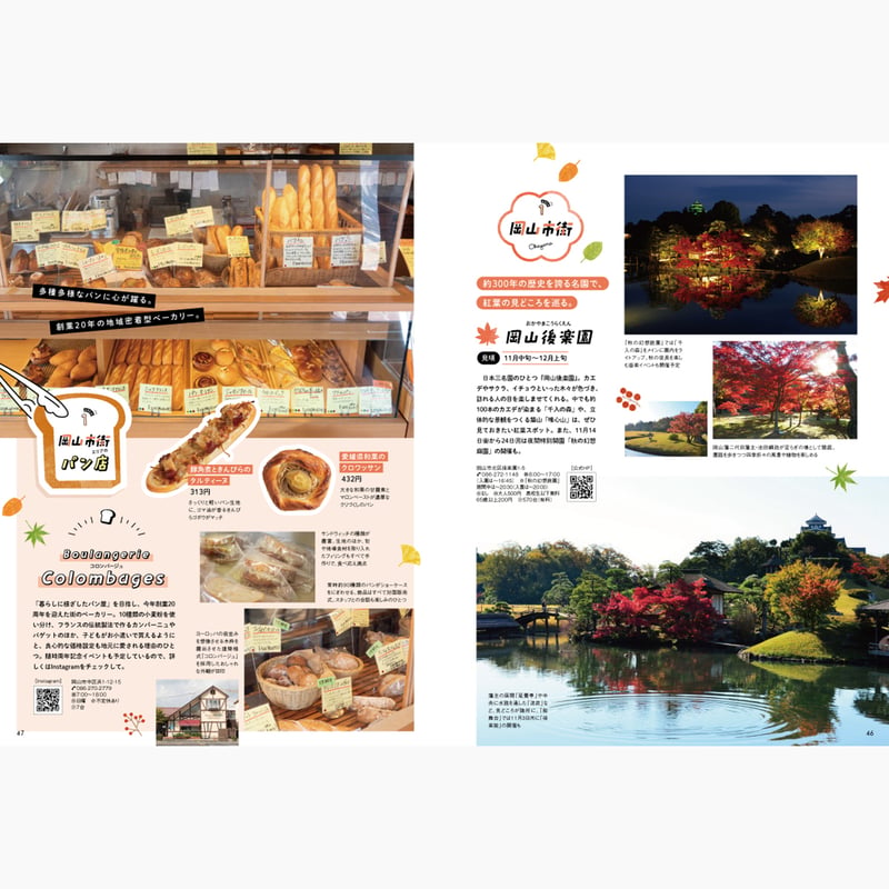 ベレッタ関連雑誌 2冊 ＆ レア商品カタログ付き オレンジページ 2025年7月17日号 (発売日2025年07月02日) | 雑誌/電子