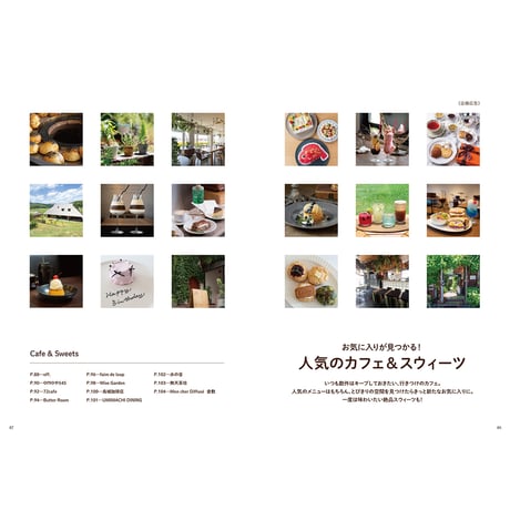 【電子書籍】『岡山のおいしい店2026〈ごっつぉ2026年版）
