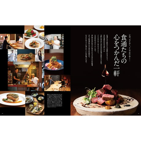 【電子書籍】オセラ　No.137　9-10月号