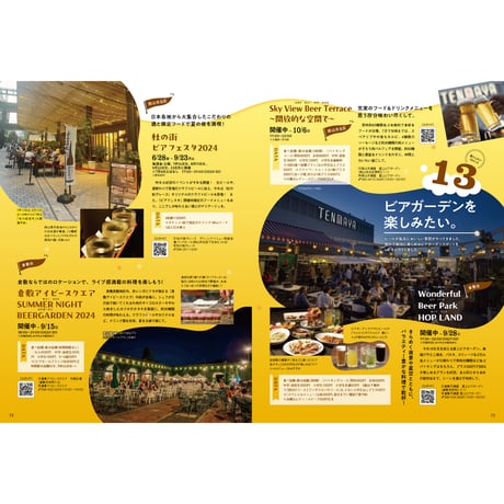 【送料無料】月刊タウン情報おかやま　7月号