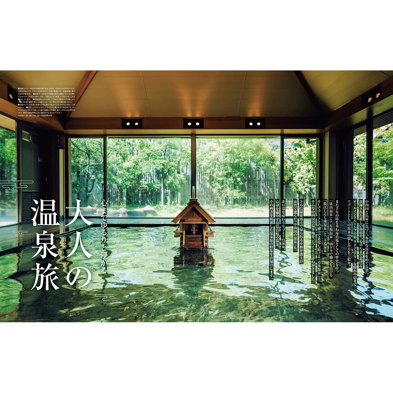 送料無料】オセラ No.139 1-2月号 | タウン情報おかやま・オセラ