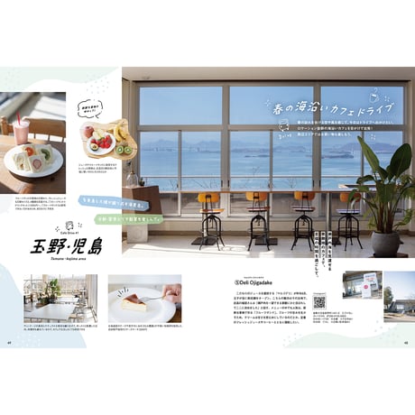 【電子書籍】月刊タウン情報おかやま　4月号