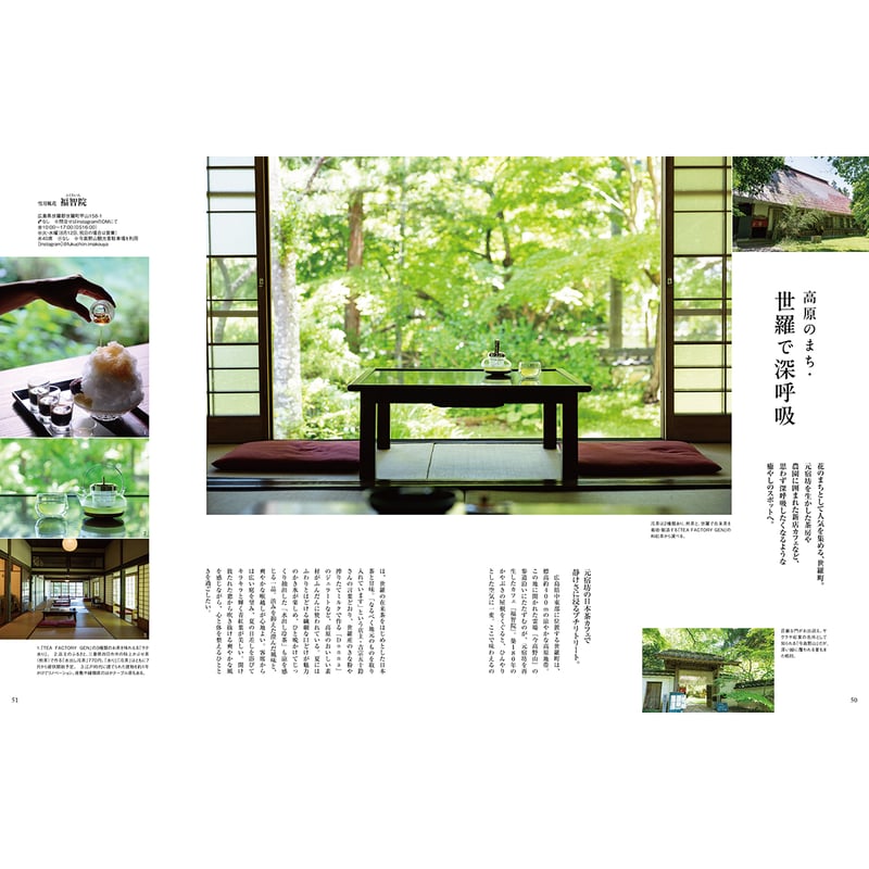 送料無料】オセラ No.142 7-8月号 | タウン情報おかやま・オセラ