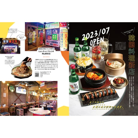 【送料無料】月刊タウン情報おかやま　2月号