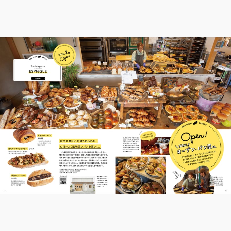 電子書籍】月刊タウン情報おかやま 11月号 | タウン情報おかやま