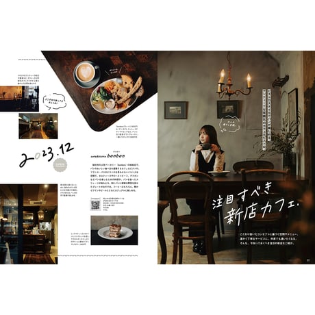 【電子書籍】月刊タウン情報おかやま　4月号