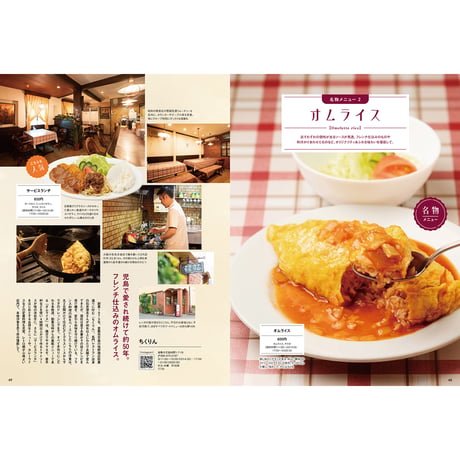 【送料無料】月刊タウン情報おかやま　6月号