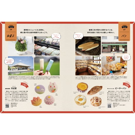 【電子書籍】月刊タウン情報おかやま　9月号