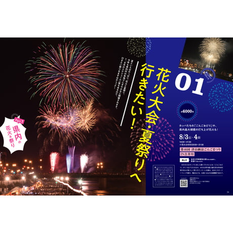 【送料無料】月刊タウン情報おかやま　7月号