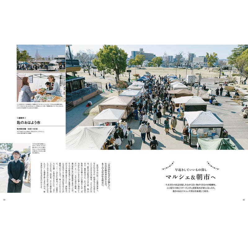 電子書籍】オセラ No.135 5-6月号 | タウン情報おかやま・オセラ