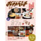 【送料無料】月刊タウン情報おかやま　1月号