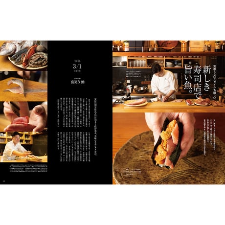 【電子書籍】オセラ　No.140　3-4月号