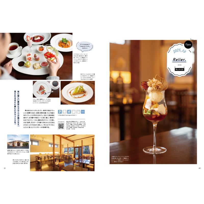 電子書籍】月刊タウン情報おかやま 1月号 | タウン情報おかやま