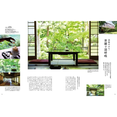 【電子書籍】オセラ　No.142　7-8月号