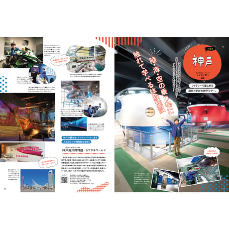 【電子書籍】月刊タウン情報おかやま　5月号