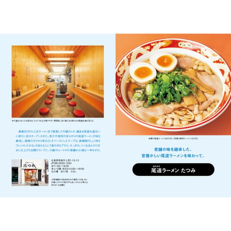 【電子書籍】せとうち旅本  Vol.3「尾道・しまなみ」