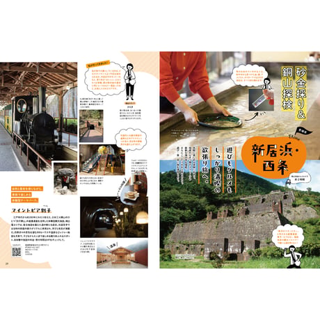 【送料無料】月刊タウン情報おかやま 5月号