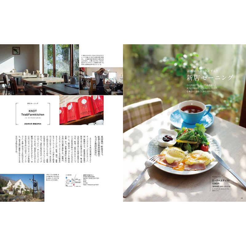 会報誌 電子書籍】オセラ No.135 5-6月号 | タウン情報おかやま・オセラ