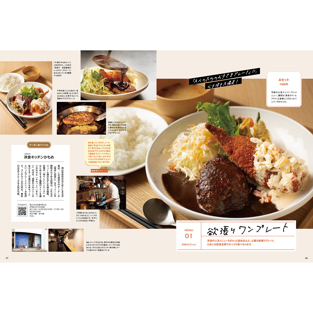 送料無料】月刊タウン情報おかやま 6月号 | タウン情報おかやま