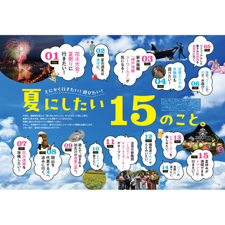【送料無料】月刊タウン情報おかやま　7月号