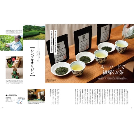 【送料無料】オセラ　No.130　7-8月号