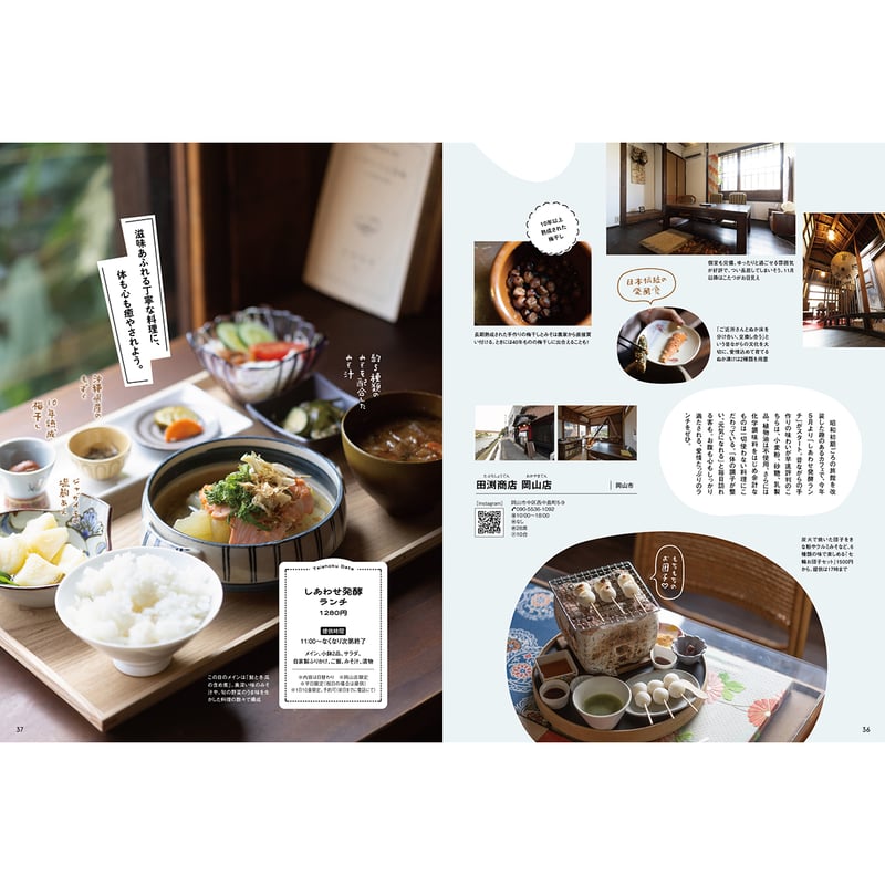 電子書籍】月刊タウン情報おかやま 10月号 | タウン情報おかやま