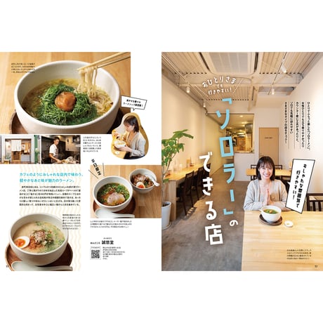 【送料無料】月刊タウン情報おかやま　12月号