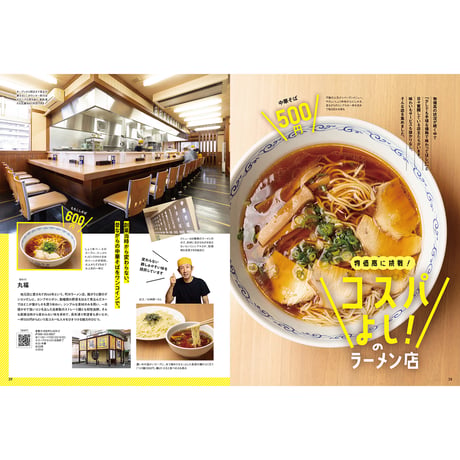 【送料無料】月刊タウン情報おかやま　12月号
