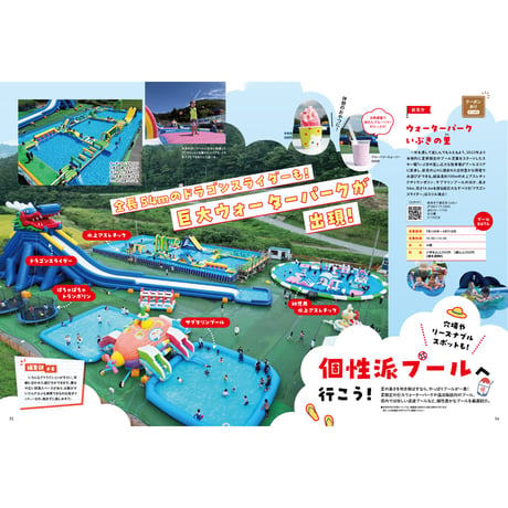 【電子書籍】月刊タウン情報おかやま　7月号