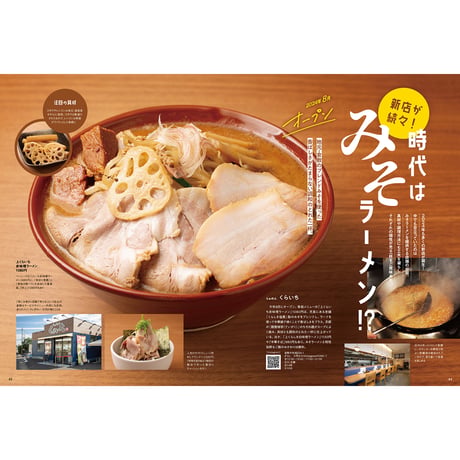 【送料無料】月刊タウン情報おかやま　12月号