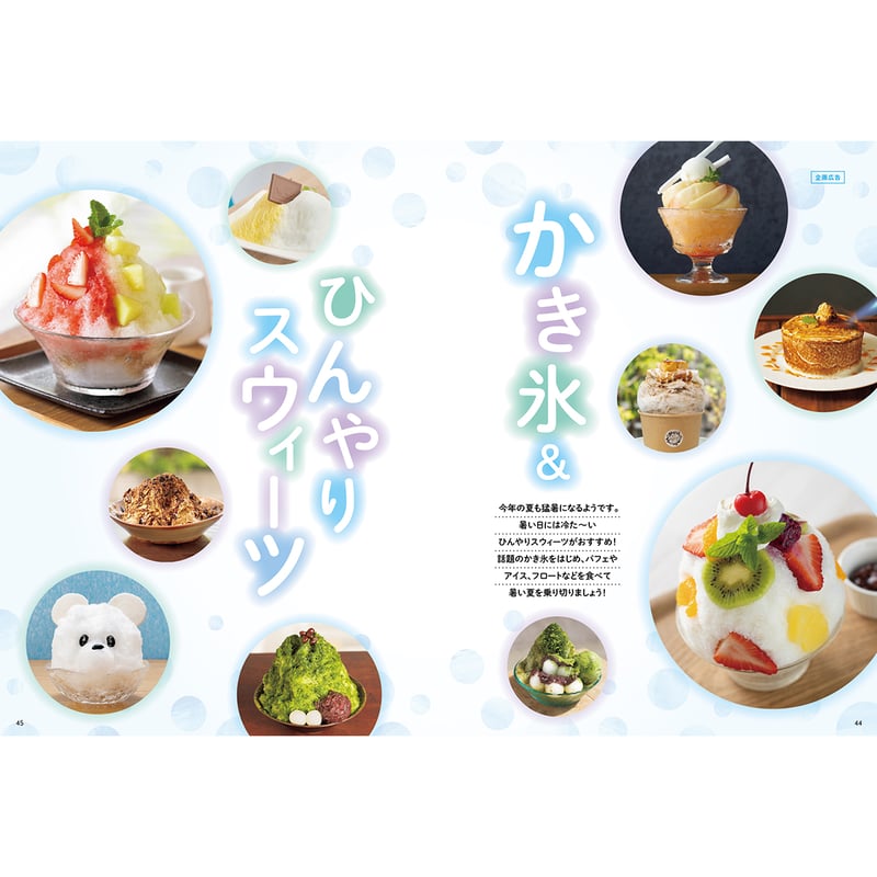 送料無料】月刊タウン情報おかやま 8月号 | タウン情報おかやま