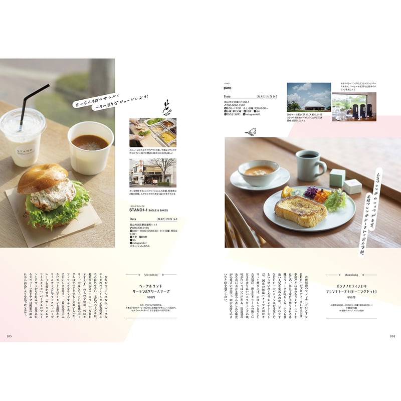 電子書籍】『岡山のおいしい店2025』〈ごっつぉ2025年版） | タウン