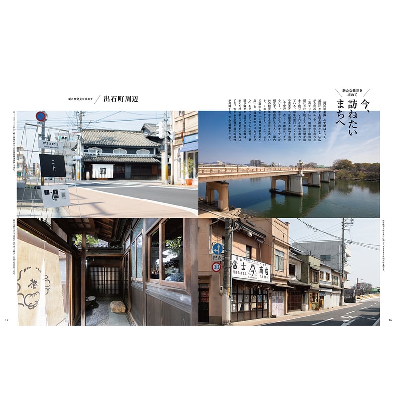 【中古】 もりおか市政夜話 電子書籍】オセラ No.141 5-6月号 | タウン情報おかやま・オセラ