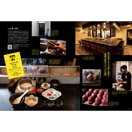 【送料無料】月刊タウン情報おかやま　6月号